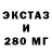Экстази 99% CrazyCrazy Funny