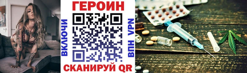ГЕРОИН белый  Алзамай 