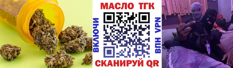 где купить наркоту  KRAKEN ссылки  Дистиллят ТГК вейп  Алзамай 